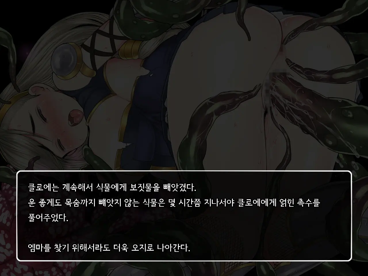Onna Kenshi Couloette ~Chijou To Ryoujoku No Boukentan~ | 여검사 클로에 ~치정과 능욕의 모험담~